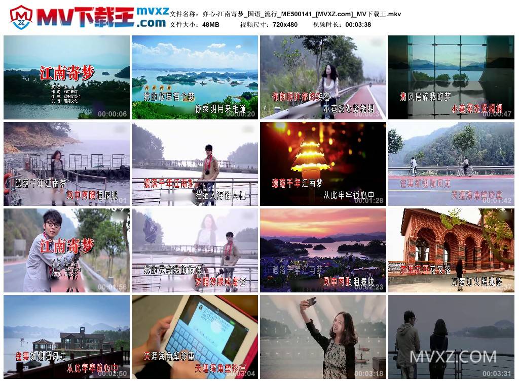 亦心-江南寄梦_国语_流行_ME500141